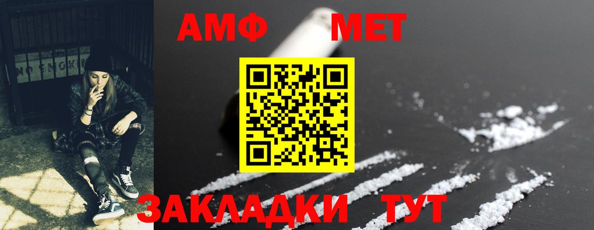 АМФЕТАМИН 97% Ейск
