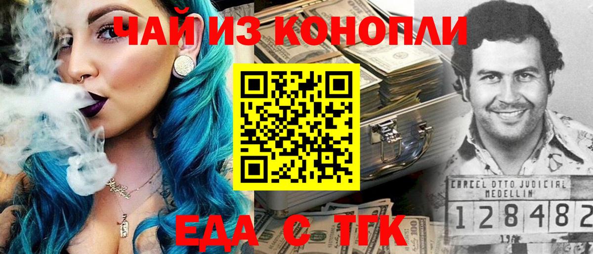 Cannafood конопля  Вход с VPN  Ейск 