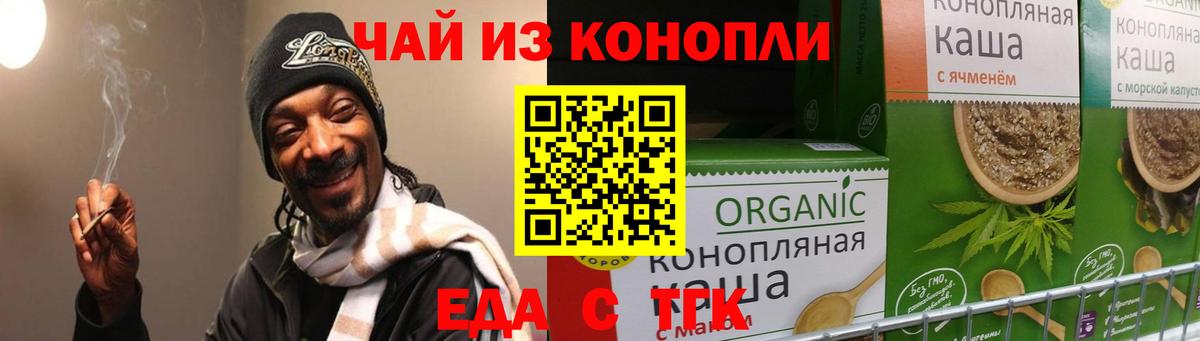 Печенье с ТГК конопля Ейск