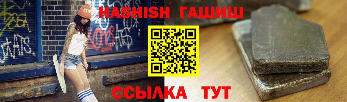 ГАШ индика сатива  Гашиш Cannabis  Ейск  Гашиш  Вход с VPN 