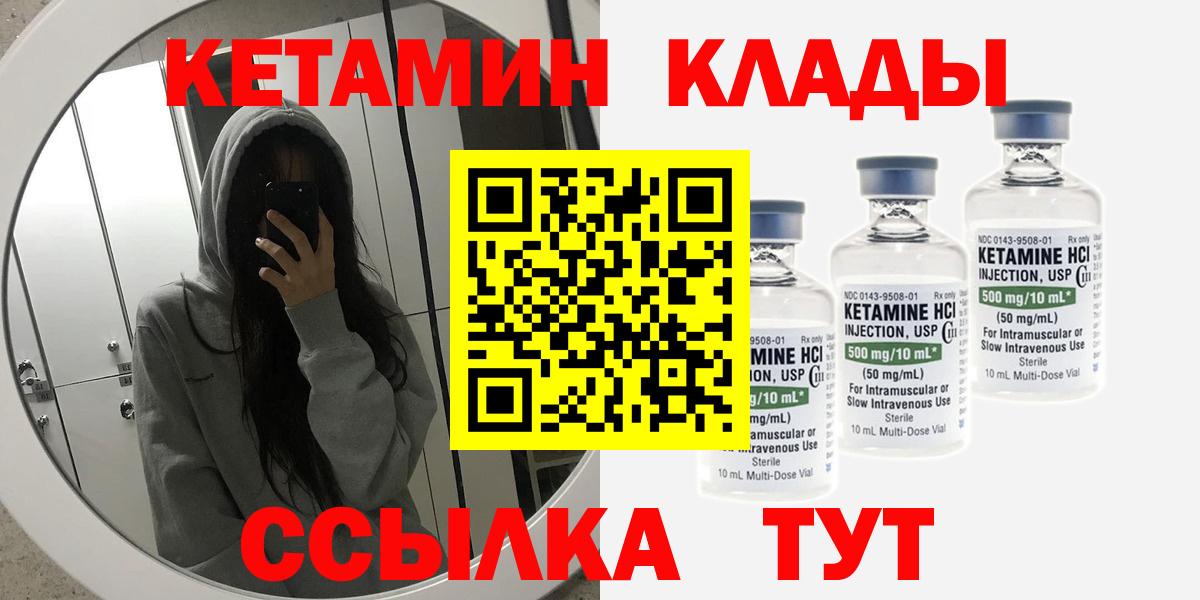 КЕТАМИН ketamine Ейск