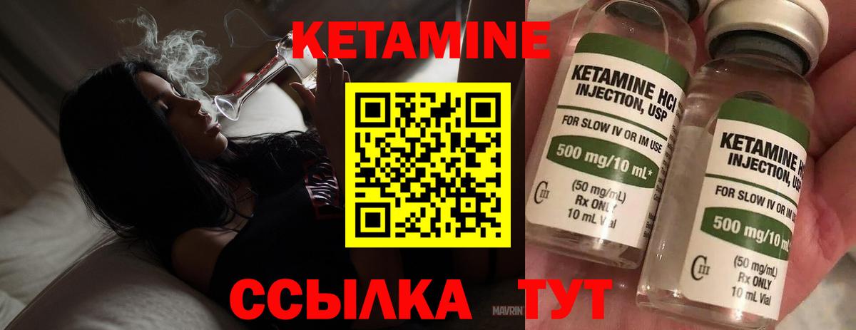Кетамин ketamine  Вход с VPN  Ейск 