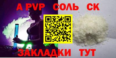 альфа пвп VHQ Мариинск