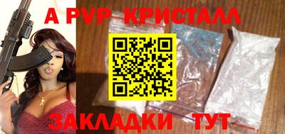 альфа пвп VHQ Мариинск