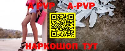 альфа пвп VHQ Мариинск