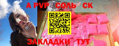 альфа пвп VHQ Мариинск