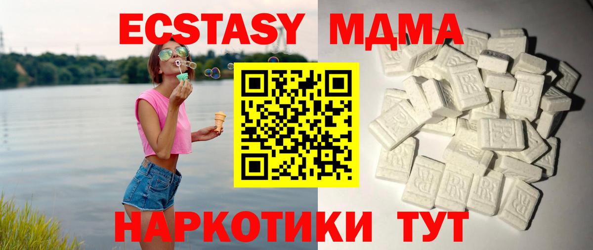 МДМА молли  Вход с VPN  Ейск  MDMA  МДМА crystal 