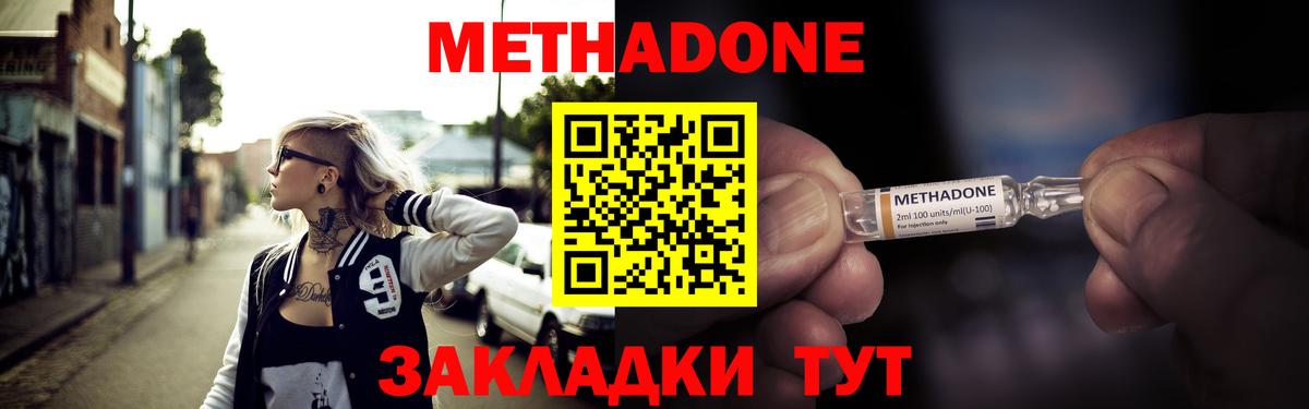 Ейск  Метадон methadone  Вход с VPN  гидра рабочий сайт  Метадон кристалл 