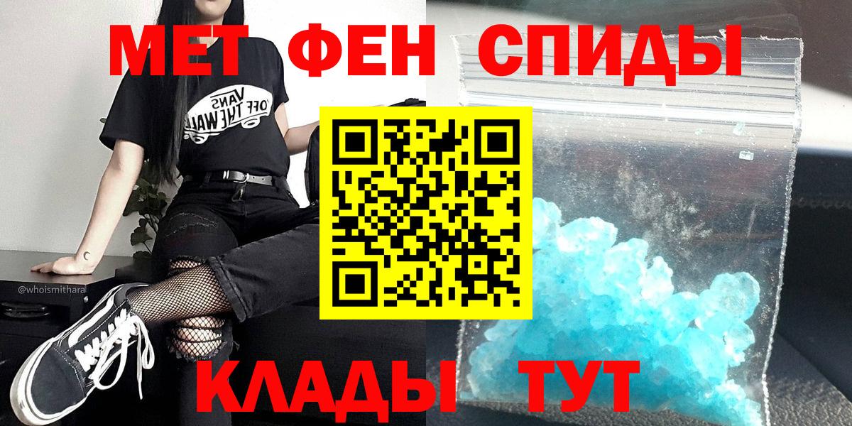 МЕТАМФЕТАМИН Methamphetamine Ейск