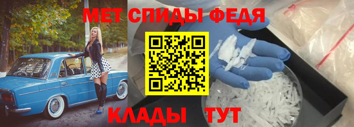 МЕТАМФЕТАМИН кристалл  Вход с VPN  Ейск  МЕТАМФЕТАМИН кристалл 