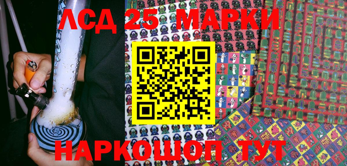 Ейск  Марки NBOMe 1500мкг  Марки 25I-NBOMe  Марки NBOMe 1500мкг  Вход с VPN 
