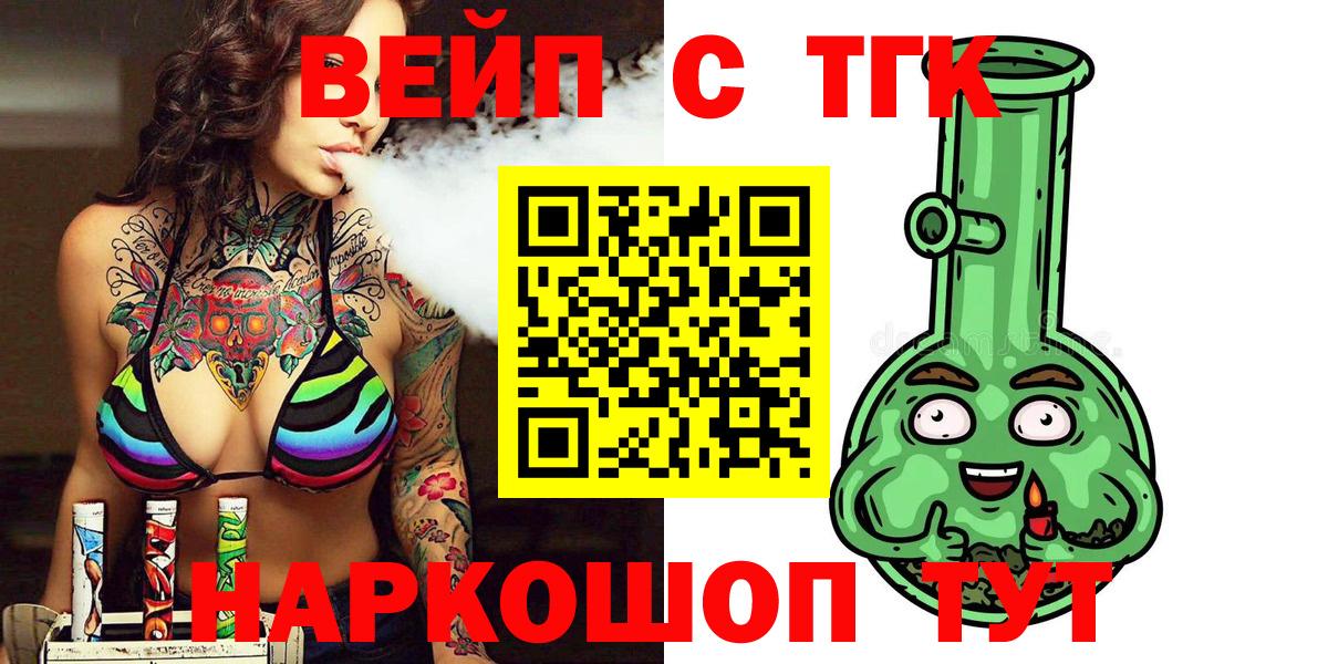 Дистиллят ТГК THC oil Ейск