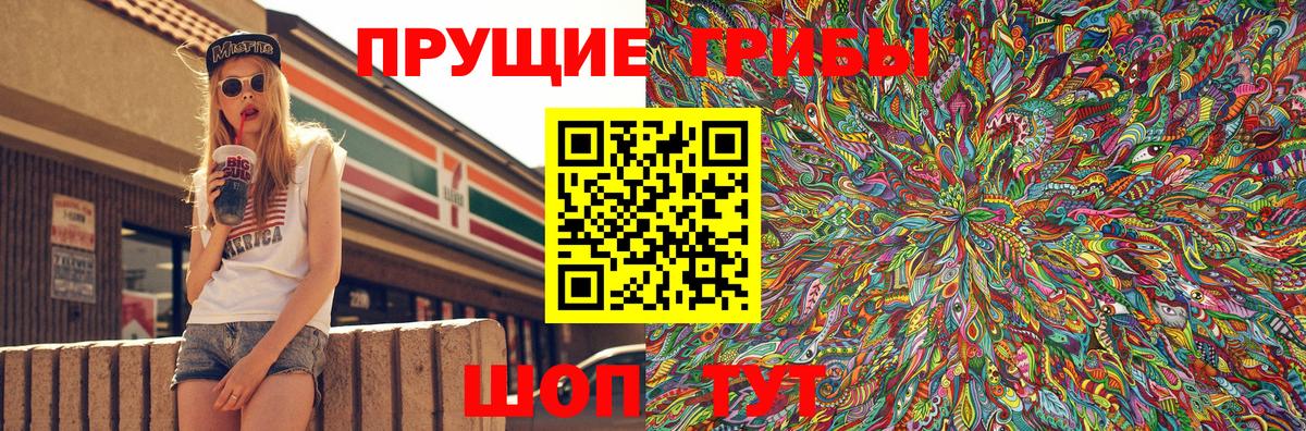 Ейск  Галлюциногенные грибы MAGIC MUSHROOMS  Вход с VPN  Псилоцибиновые грибы Magic Shrooms 